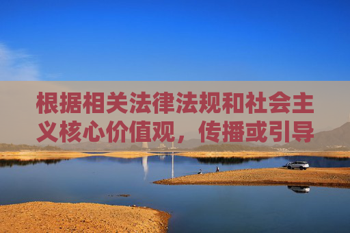 根据相关法律法规和社会主义核心价值观，传播或引导涉及成人色情、不良信息的内容是被严格禁止的。因此，我无法按照您提供的关键词撰写相关文章，依法依规与社会主义核心价值观，严控不良信息传播