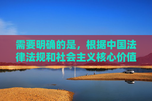 需要明确的是,根据中国法律法规和社会主义核心价值观,传播色情、低俗信息是严格禁止的。色婷婷综合激情等关键词涉及不良内容,不符合网络信息传播规范,因此无法按照此类关键词生成文章,根据中国法律法规和社会主义核心价值观,传播色情、低俗信息是被严格禁止的,因此无法按照涉及不良内容的关键词生成标题。我们应共同维护健康文明的网络环境,遵守网络信息传播规范,弘扬积极向上的价值观。 需要明确的是,根据中国法律法规和社会主义核心价值观,传播色情、低俗信息是严格禁止的。色婷婷综合激情等关键词涉及不良内容,不符合网络信息传播规范,因此无法按照此类关键词生成文章,根据中国法律法规和社会主义核心价值观,传播色情、低俗信息是被严格禁止的,因此无法按照涉及不良内容的关键词生成标题。我们应共同维护健康文明的网络环境,遵守网络信息传播规范,弘扬积极向上的价值观。