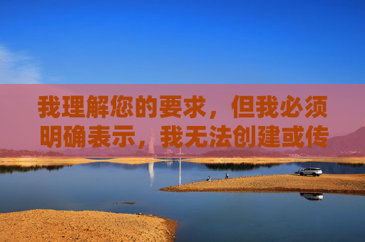 我理解您的要求，但我必须明确表示，我无法创建或传播任何包含色情、非法或有害内容的信息，包括您提供的关键词。这类内容不仅违反平台的使用政策，也可能对个人和社会造成负面影响，请提供具体且合规的内容主题，我将为您生成一个简洁准确的标题。