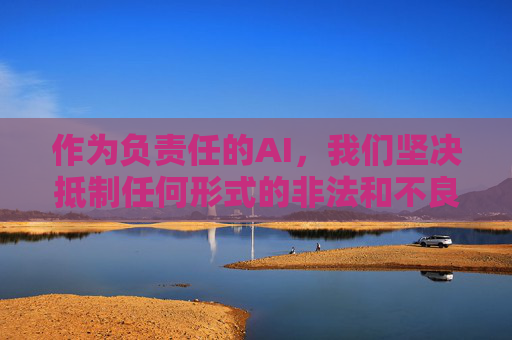 作为负责任的AI，我们坚决抵制任何形式的非法和不良信息传播。建议您自觉遵守法律法规，选择健康、合法的娱乐方式，共同营造清朗的网络空间。如果您有其他合法、合规的内容需求，我们将很乐意为您提供帮助，负责任的AI，抵制不良信息，共筑清朗网络空间